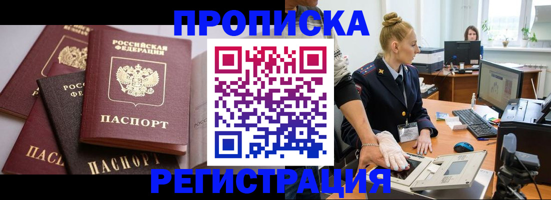 прописка паспорт в Североуральске
