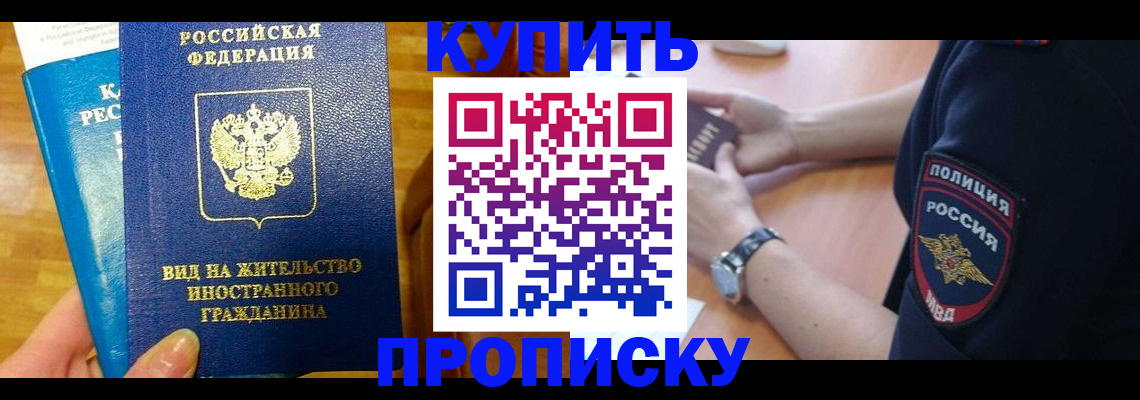 прописка иностранных граждан в Североуральске