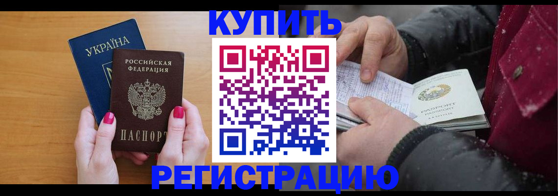 прописка регистрация в Североуральске